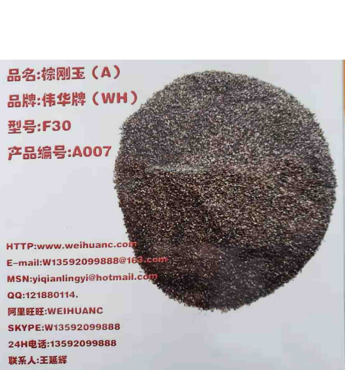 棕剛玉廠家在國內(nèi)發(fā)展趨勢及市場概況